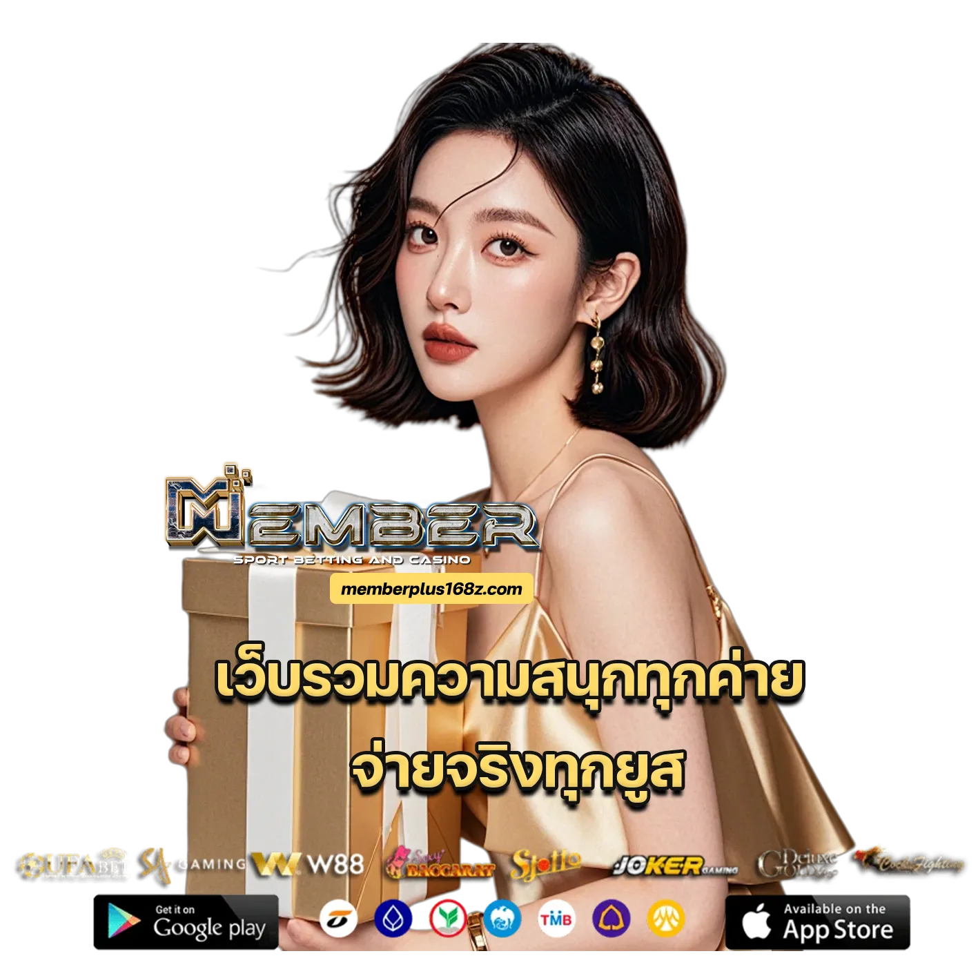 memberplus168