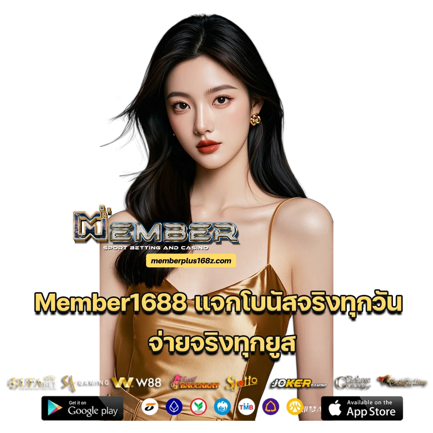 Member1688