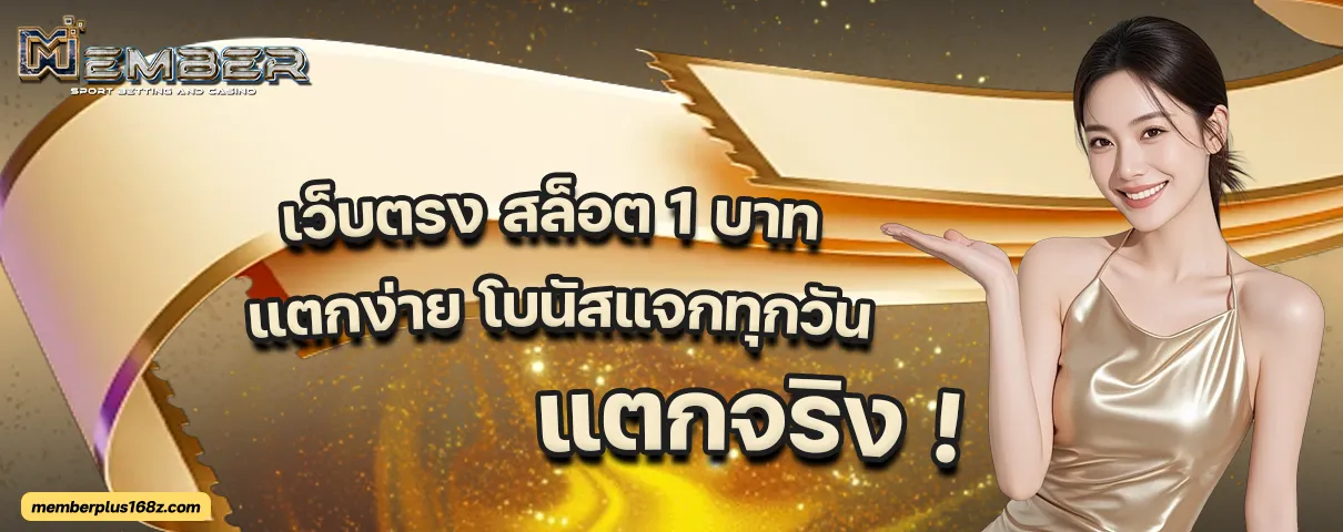 memberplus168